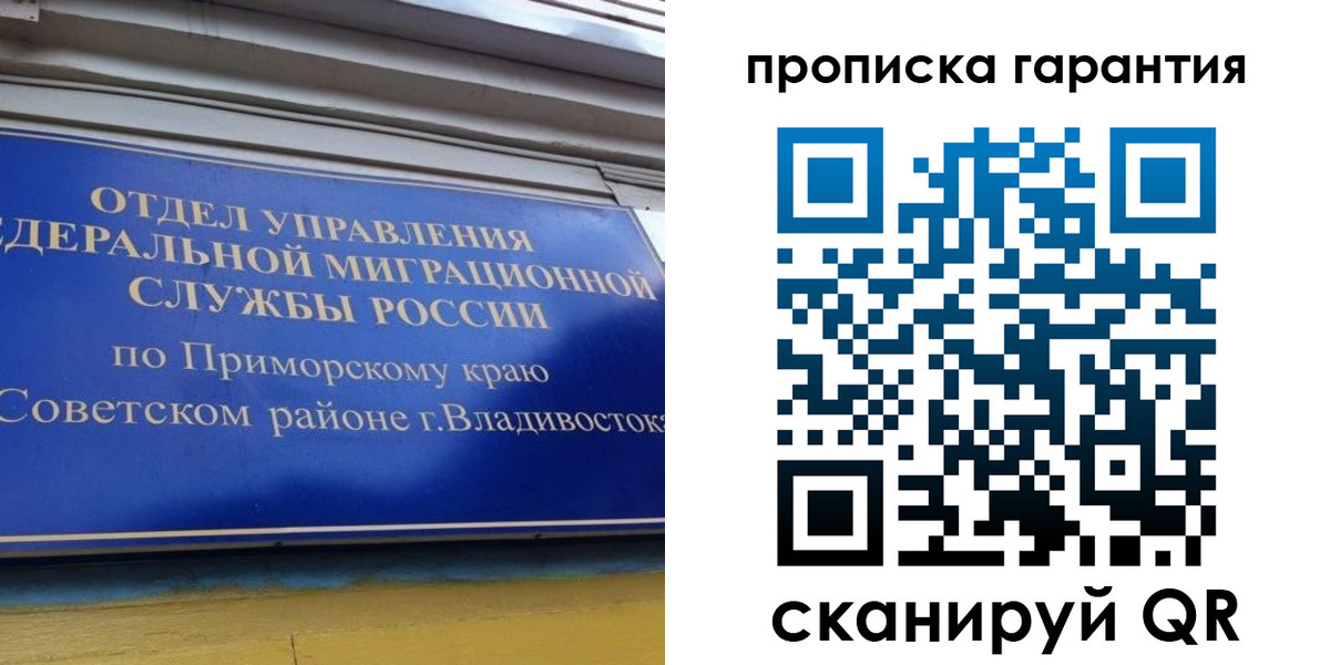 временная регистрация надежно в Феодосии