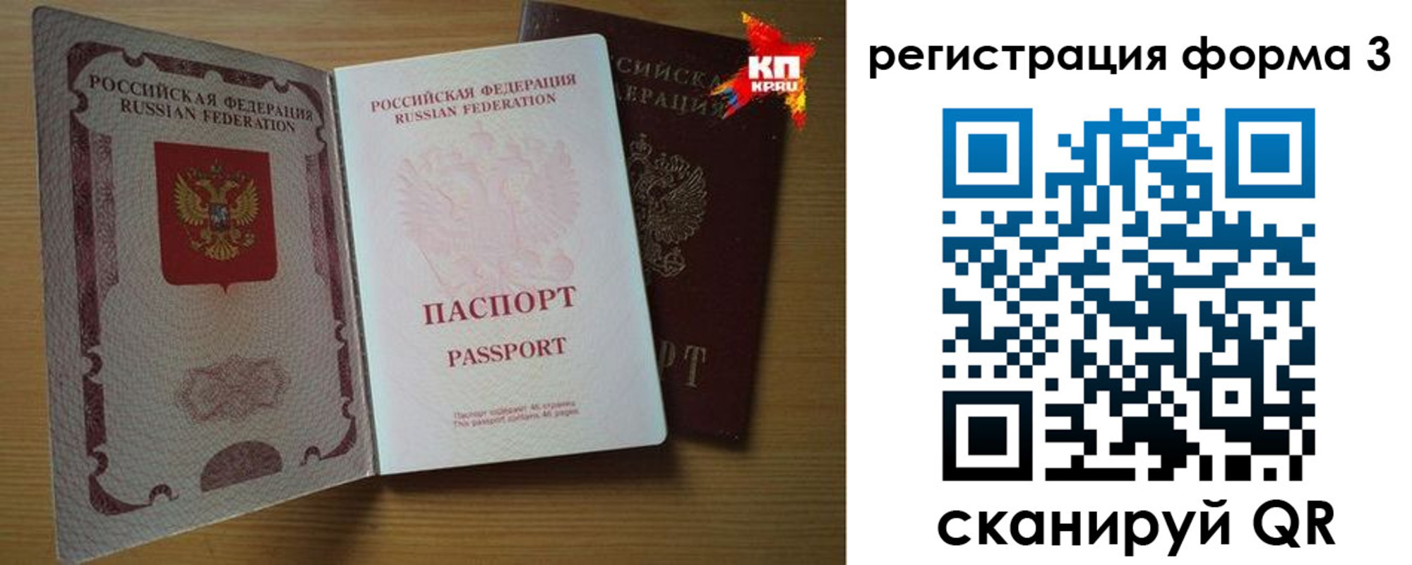 прописка паспорт в Феодосии