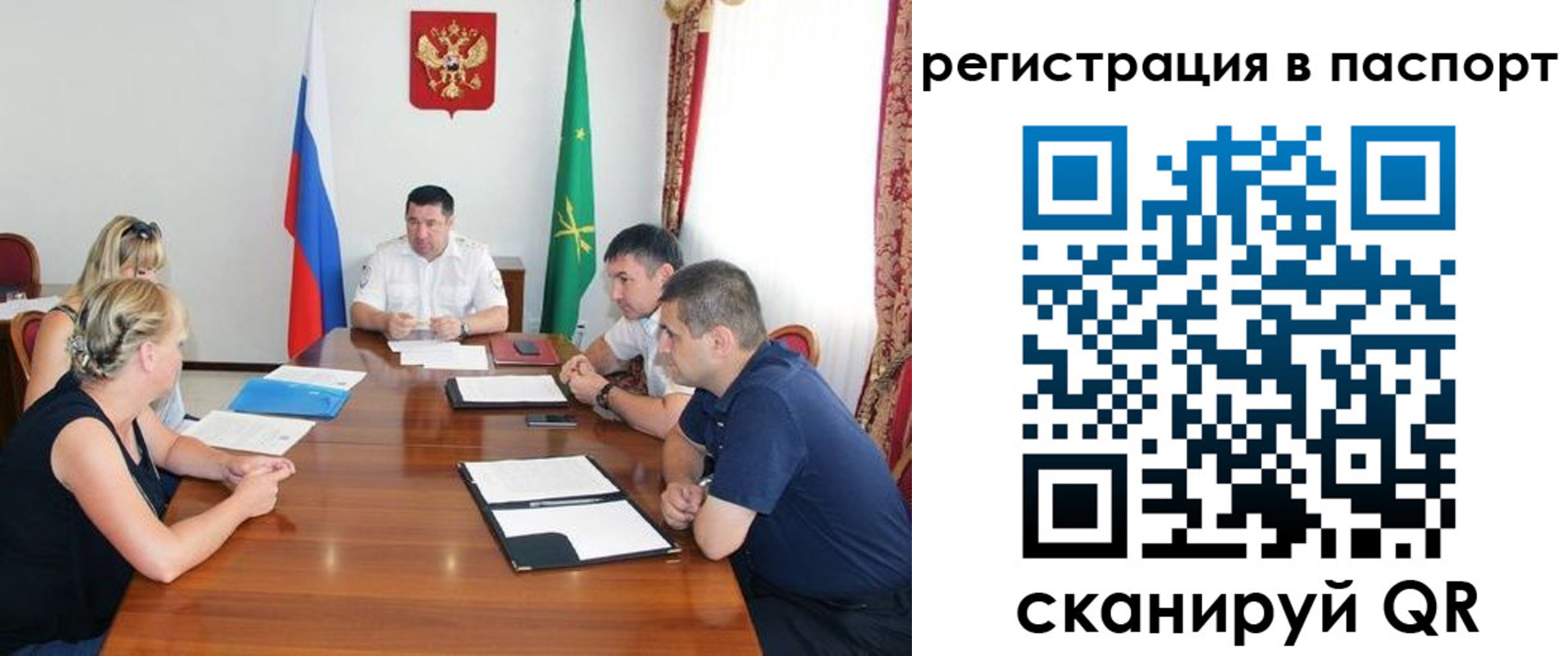 временная регистрация поиск в Феодосии