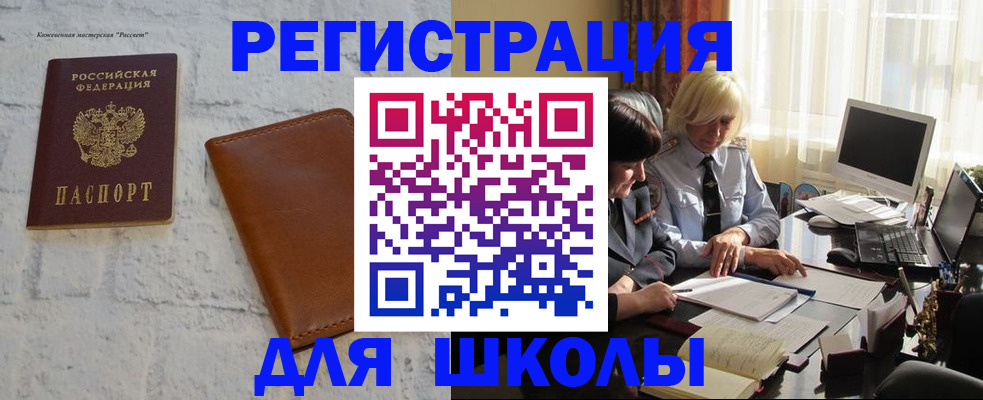 временная регистрация собственник в Феодосии